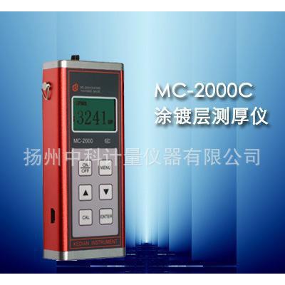 MC-2000C型涂层测厚仪  0-5000um图1