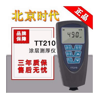 北京时代TT210 涂层测厚仪图4