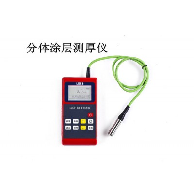 重庆里博涂层测厚仪leeb210/211测厚仪图1