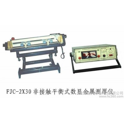 供应上海交大海科院测厚仪  在线 非接触 无辐射图1