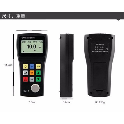 宇时先锋UM-1 测厚仪图1
