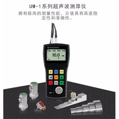 宇时先锋UM-1 测厚仪图6