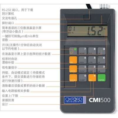 牛津仪器CMI500 孔铜测厚仪高品质测厚仪
