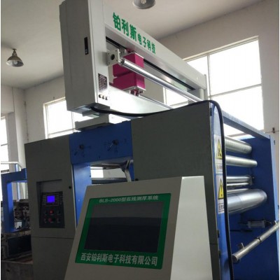 BLS–2000型 铂利斯在线测厚仪   x射线测厚仪图1
