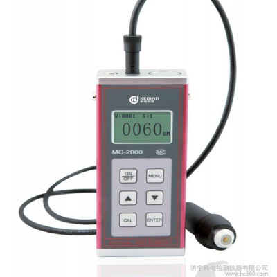 供应科电MC-2000D涂（镀）层测厚仪|防腐层测厚仪|漆膜测厚仪图1