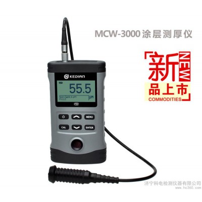 供应济宁科电仪器MCW-3000A涡流涂层测厚仪图1