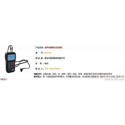 超声波测厚仪由佛山市菱特机电有限公司供应欢迎垂询图2