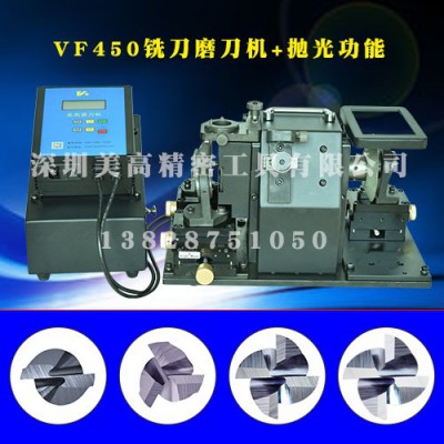 美高铣刀磨刀机VF450铣刀+抛光功能 高精度铣刀磨刀机图4