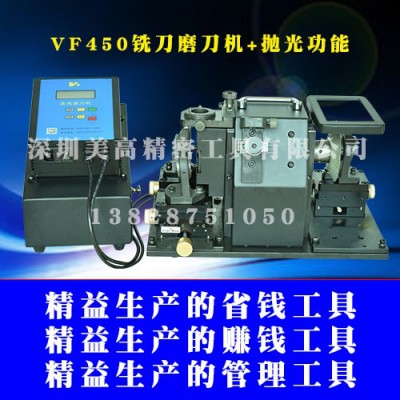 美高铣刀磨刀机VF450铣刀+抛光功能 高精度铣刀磨刀机图2