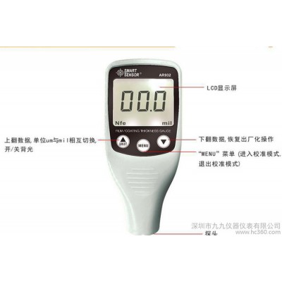 SMART希玛AR932涂层测厚仪- 复合型原装**图1