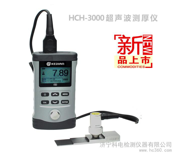 供应科电HCH-3000E回波-回波超声波测厚仪|铸铁碳钢测厚仪