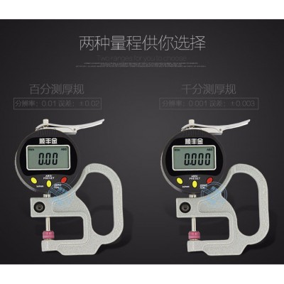 供应数字测厚仪 数显百分测厚规 顺丰金0-12.7mm电子测厚仪图1