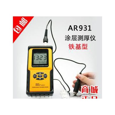 希玛AR931 涂层镀层测厚仪 0.1um数显测厚图3