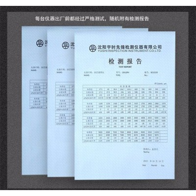 宇时先锋涂镀层测厚仪CM10F 涂层测厚仪图6