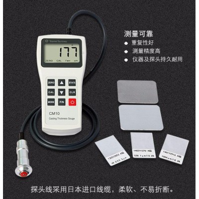 宇时先锋涂镀层测厚仪CM10F 涂层测厚仪图1