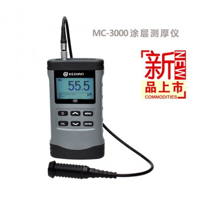 MC-300FN涂层测厚仪 铁基铝基两用测厚仪图3