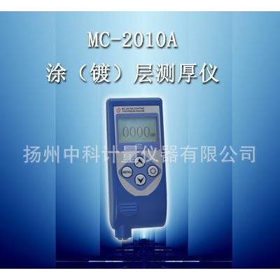 MC-2010A型涂层测厚仪  一体磁性测厚仪图1