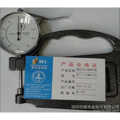 供应顺丰金SFJ0-10mm表盘测厚度计指针测厚仪百分测厚规精度0.01图3