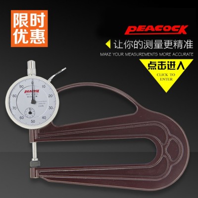 PEACOCK/**指针测厚规H型0-10X120高质量测厚仪图2