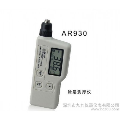 SMART希玛AR930涂层测厚仪—铁基型原装图3