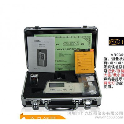 SMART希玛AR930涂层测厚仪—铁基型原装图2