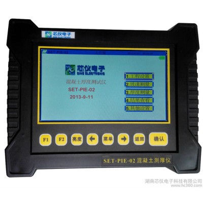 芯仪SineSET-PIE-02混凝土测厚仪 单面测厚图5