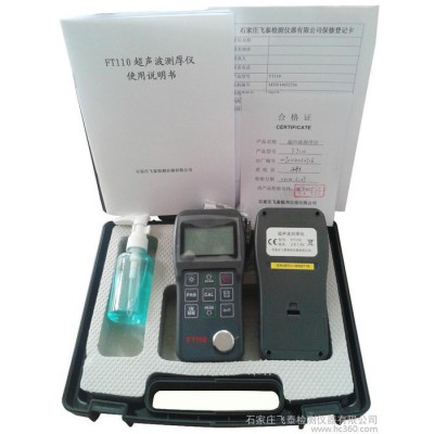 超声波测厚仪图1