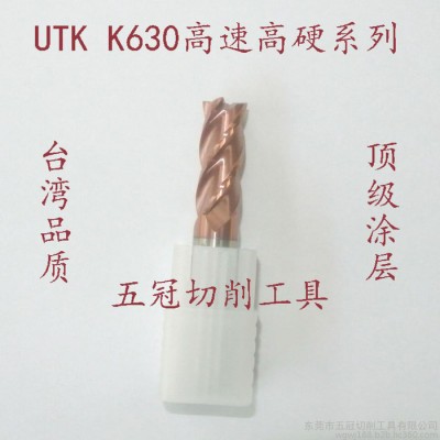 UTK高速高硬不锈钢专用铣刀UTK  G680 台湾不锈钢专用铣刀图1