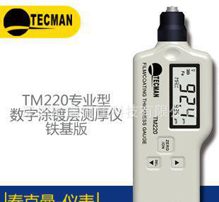 无损检测仪 TM220数字式涂镀层测厚仪