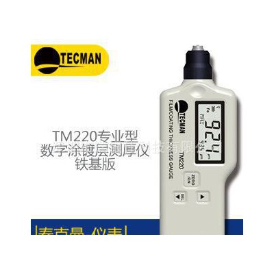 无损检测仪 TM220数字式涂镀层测厚仪图1