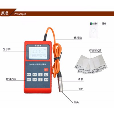 便携式金属表面磁性涂层测厚仪批发Leeb210图4