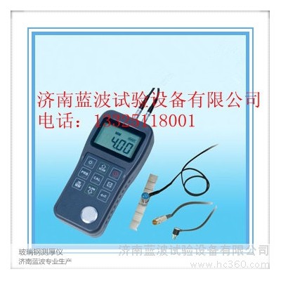 供应玻璃钢罐测厚仪图2