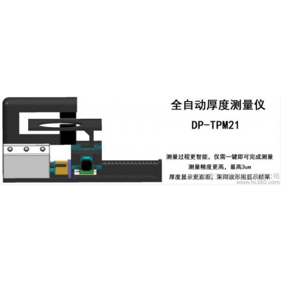 供应迪谱DP-DPM21激光测厚仪图1