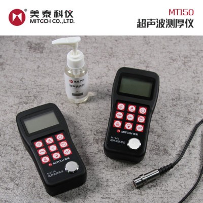 美泰科仪 MT150 超声波测厚仪 厚度计量具  钢板测厚仪 管壁腐蚀程序测试仪 数显手持式玻璃塑料油漆层无损检测厚度仪图3