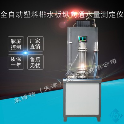 莱博特 塑料薄膜和薄片测厚仪 塑料薄膜和薄片厚度测定仪 塑料薄膜和薄片厚度仪**图1