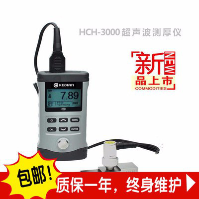 HCH3000E-E超声波测厚仪 回波智能超声波测厚仪  科电测厚仪图2
