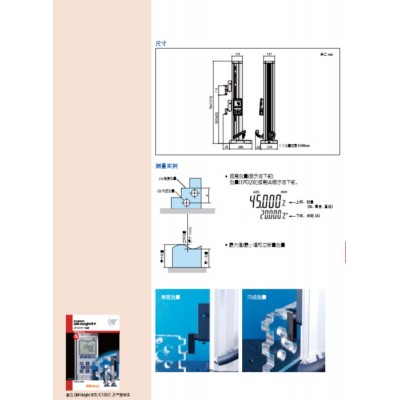 Mitutoyo/三丰 三测高仪0-600 高精度测高仪 高度计 高度尺 高度仪518-236图2