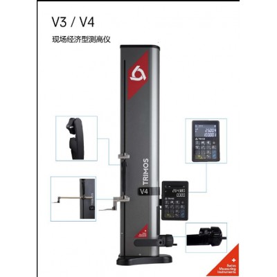 瑞士Trimos测高仪 V4-700一维测高仪高度仪图2
