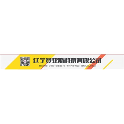 塞亚斯HCH 电子测角测高仪图6