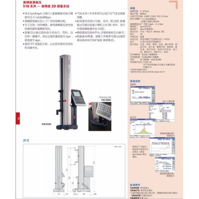 Mitutoyo/三丰518-351DC/测高仪0-600mm/高度测量仪518-351DC图3