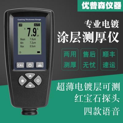 YUWESE/宇问传感EC-500X EC-500XE 电镀涂层测厚仪 价格优惠 欢迎来电咨询！图3