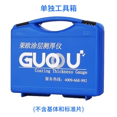 果欧涂层测厚仪 工具箱铁铝基体校准标准片 汽车漆面检测仪测漆仪图3