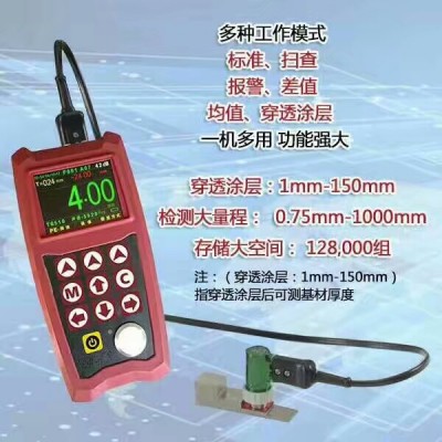 Leeb/里博  玉系列  穿透涂层超声波测厚仪U960图1