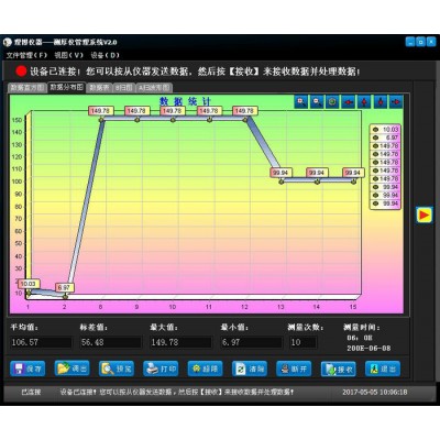 Leeb/里博  玉系列  穿透涂层超声波测厚仪U960图3