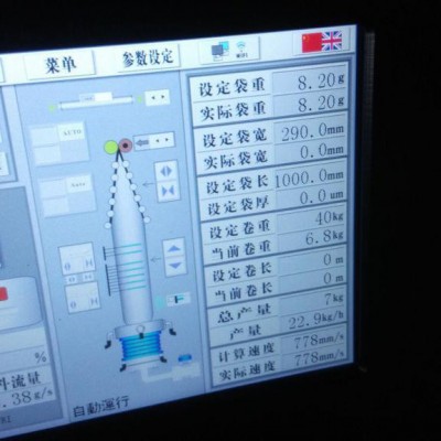海菲尔 吹膜机测厚仪图1