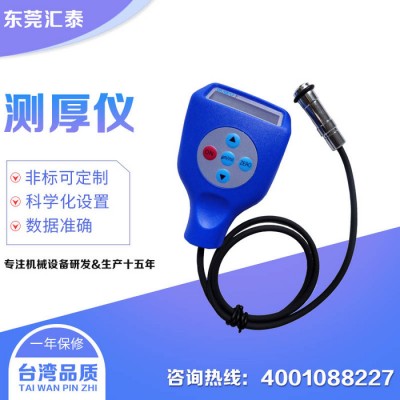** 油漆厚度测量仪  电镀层测厚仪 氧化膜测厚仪图3
