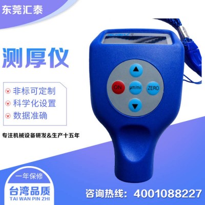 ** 油漆厚度测量仪  电镀层测厚仪 氧化膜测厚仪图4