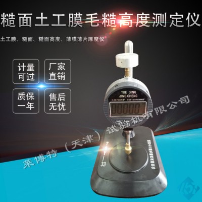 塑料薄膜和薄片测厚仪 测厚仪 塑料薄膜测厚仪图1