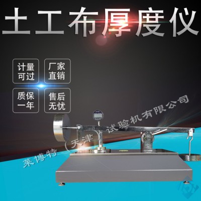 塑料薄膜和薄片测厚仪 测厚仪 塑料薄膜测厚仪图6