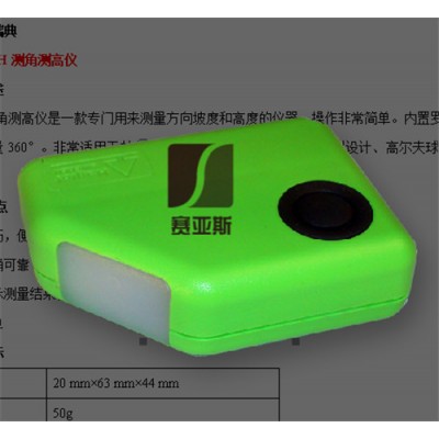 赛亚斯SYS-HCH 测角测高仪图1